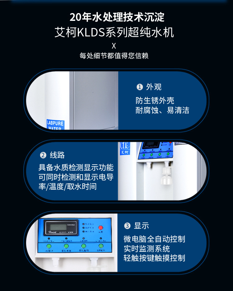 ro反滲透純水機KLDS-UP插圖7