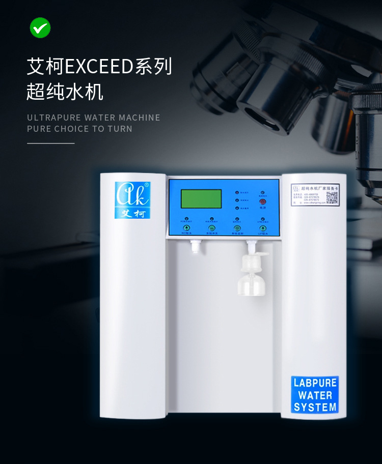 化工純水設(shè)備Exceeds系列插圖5