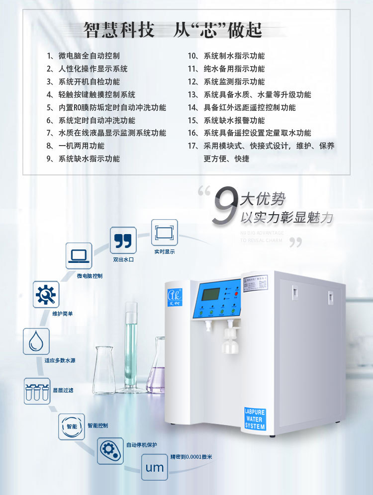 化工行業(yè)純水設(shè)備Exceeds-E-UV插圖6