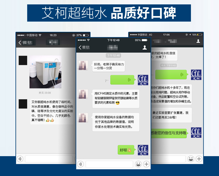 去離子超純水機(jī)AK系列插圖14