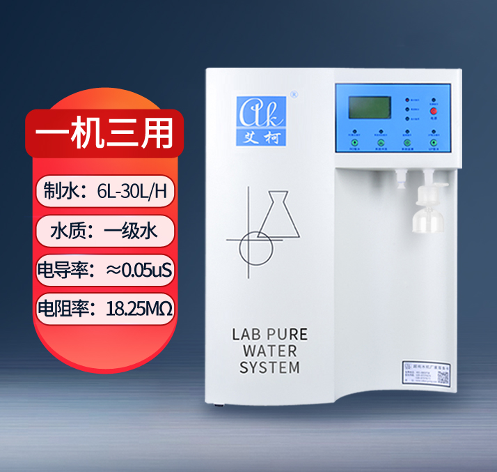 如何識別一家信譽(yù)良好的純水設(shè)備廠家？插圖