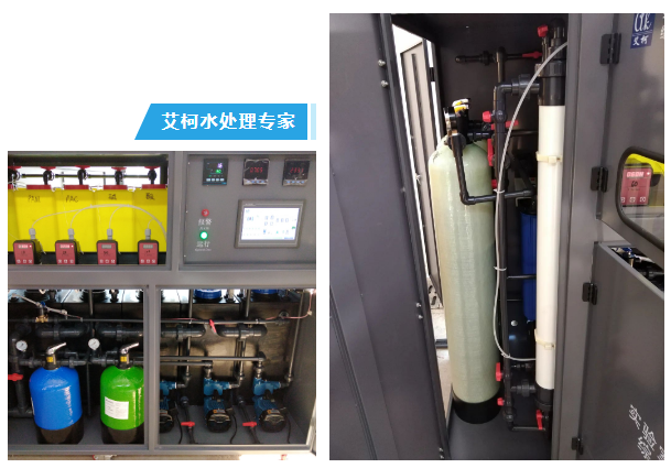 艾柯實驗室廢液、污水綜合處理設備賦能賀州學院插圖3