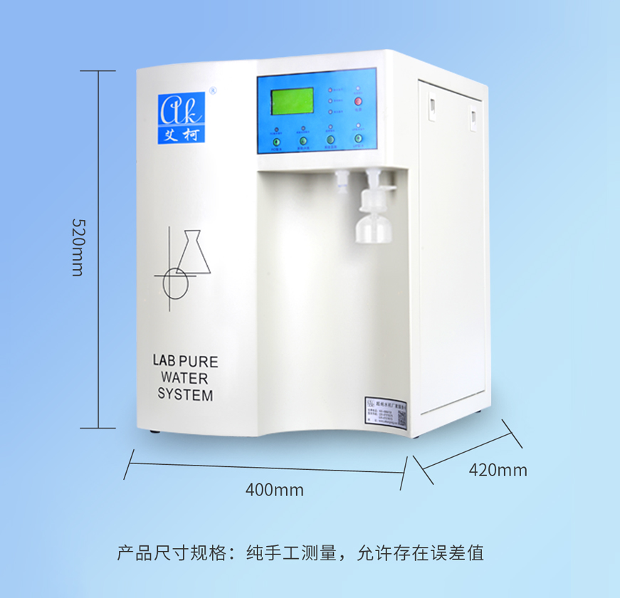 艾柯DISCOVER-III/IV系列超純水機(jī)插圖