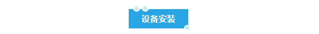 西安某化工科技有限公司艾柯AK-SYFS-SD-1000系列實驗室廢水設(shè)備交付使用插圖2