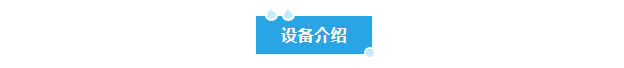 西安某化工科技有限公司艾柯AK-SYFS-SD-1000系列實驗室廢水設(shè)備交付使用插圖5