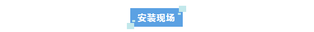 新裝分享丨艾柯標準型實驗室廢水處理設備助力農(nóng)業(yè)農(nóng)村局，實現(xiàn)環(huán)保可持續(xù)發(fā)展！插圖3