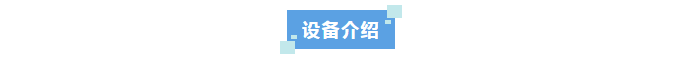 新裝分享丨艾柯標準型實驗室廢水處理設備助力農(nóng)業(yè)農(nóng)村局，實現(xiàn)環(huán)?？沙掷m(xù)發(fā)展！插圖12