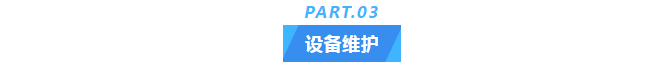 十三年堅(jiān)守，艾柯Exceed系列超純水機(jī)保障柳州海關(guān)實(shí)驗(yàn)準(zhǔn)確無(wú)憂！插圖3