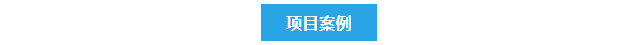 純水新裝丨中國農(nóng)業(yè)大學(xué)土木工程學(xué)院選用艾柯Advanecd系列超純水機提升科研與教學(xué)品質(zhì)！插圖