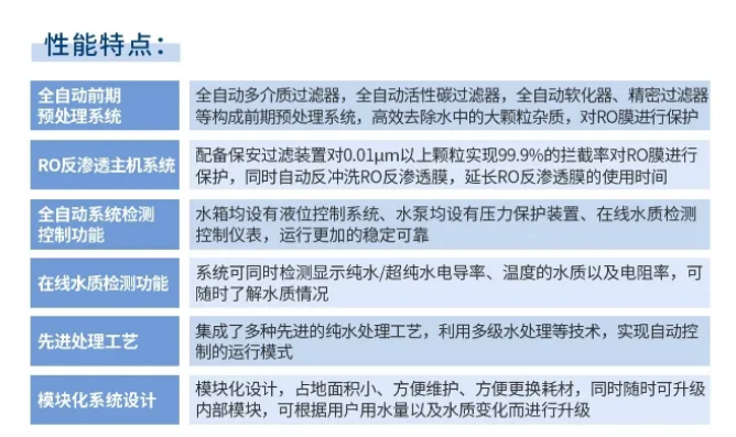 純水維護丨艾柯品牌專業(yè)服務漳州市藥品檢驗所確保超純水機高效運行！插圖6