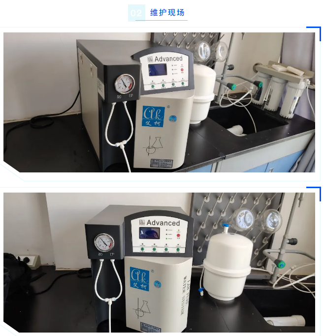 艾柯守護科研用水，2024年云南煙草Advanced超純水機免費維護順利完成！插圖2