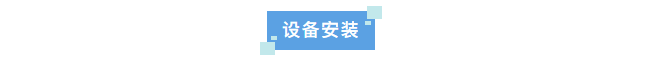 純水新裝丨北京大學(xué)材料學(xué)院引進(jìn)艾柯實(shí)驗(yàn)室超純水機(jī)高效智能，滿足實(shí)驗(yàn)室多樣化需求！插圖3