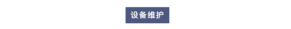 純水維護丨江西某纖維有限公司與艾柯合作，確保纖維制造超純水機高效維護！插圖1