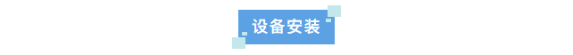 新裝分享丨某半導體企業(yè)西安工廠采用艾柯實驗室超純水系統，科研用水標準再上新臺階！插圖3